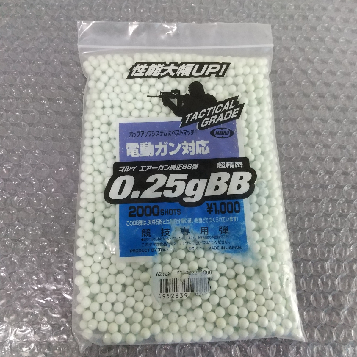 東京マルイ 0 25g 超精密 6mm 弾 00発 トイガン 売買されたオークション情報 Yahooの商品情報をアーカイブ公開 オークファン Aucfan Com