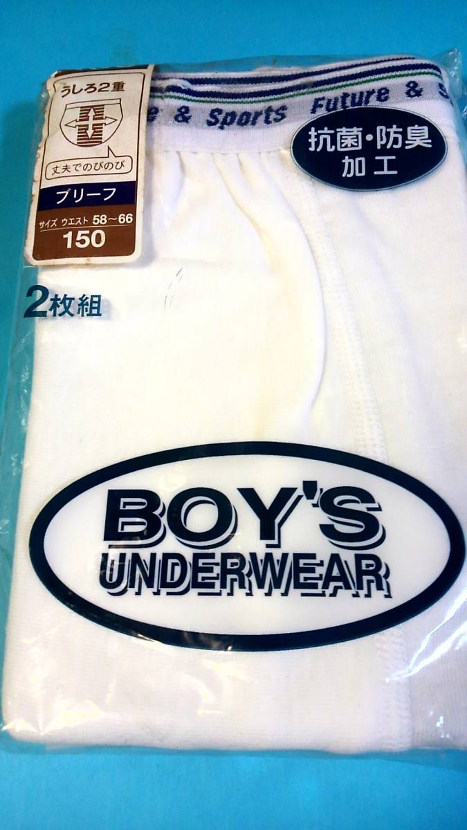 送料無料，安い BOYS UNDERWEAR ブリーフ 抗菌防臭加工 150cm 2枚組 内外衣料 ウエストブルーライン 保管品(150（145～154cm）)｜売買されたオークション情報、yahooの商品情報をアーカイブ公開 - オークファン ブリーフ、トランクス