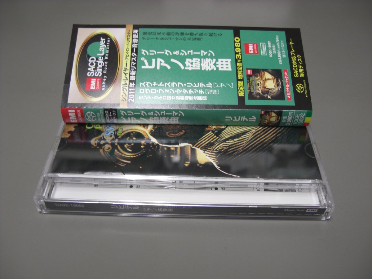 EMI 買取 シングルレイヤー版SACD シングルレイヤーSACD｜<a