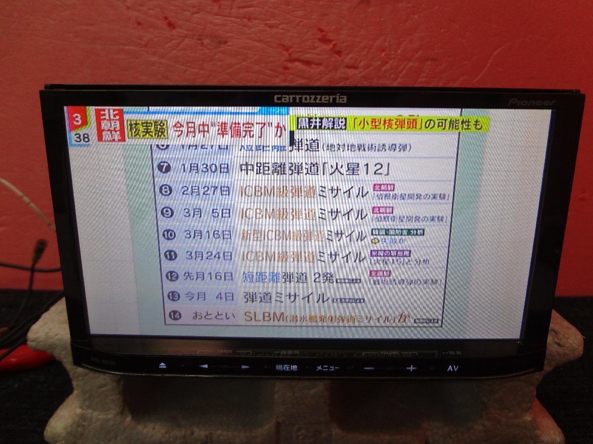 ☆カロッツェリア AVIC-MRZ09 地図データ2012年 フルセグ/Bluetooth