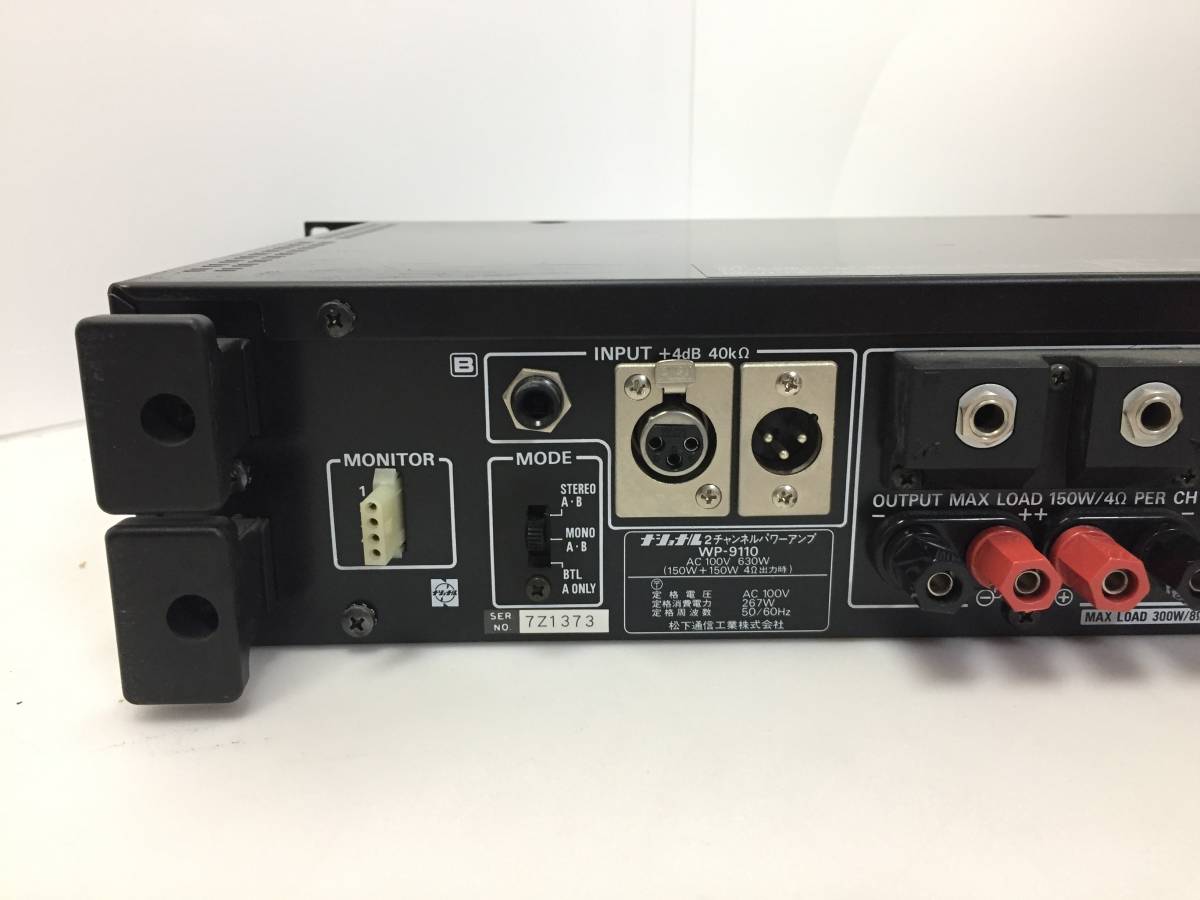 （希少 昭和レトロ商品）ナショナル 2チャンネルパワーアンプ WP-9110 新作，爆買い ☆【通電OK】National RAMSA 2チャンネル パワーアンプ