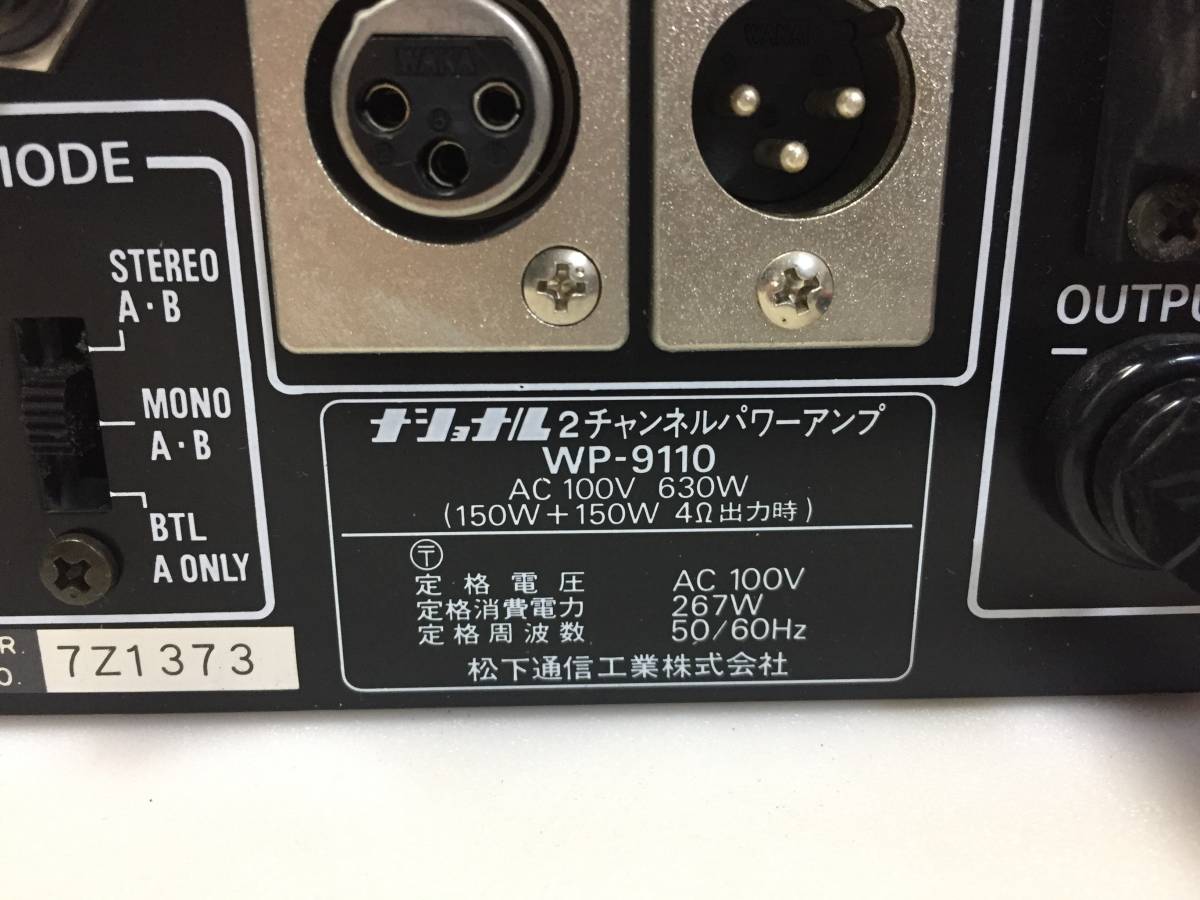 新作，爆買い ☆【通電OK】National RAMSA 2チャンネル パワーアンプ