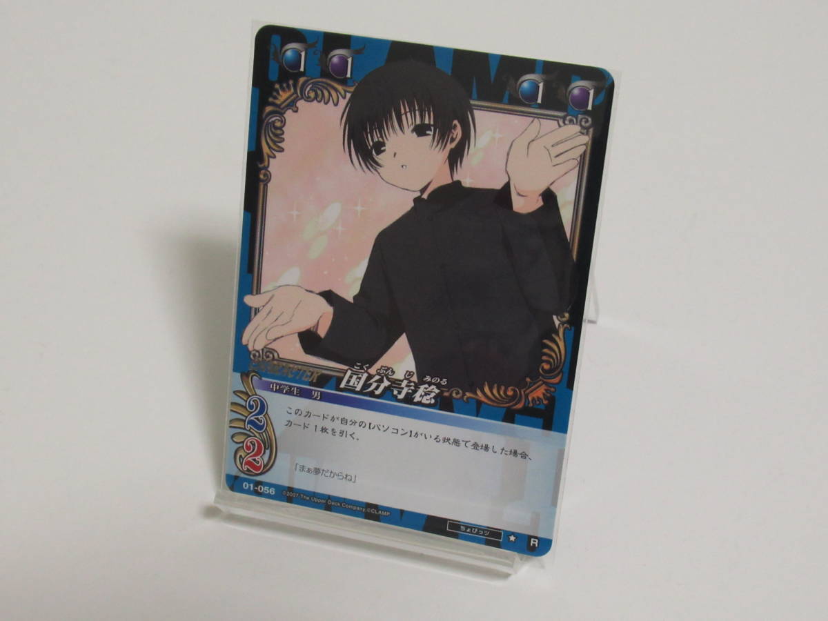 CLAMP in CARDLAND プレミアムカード 1枚 ちょびっツ