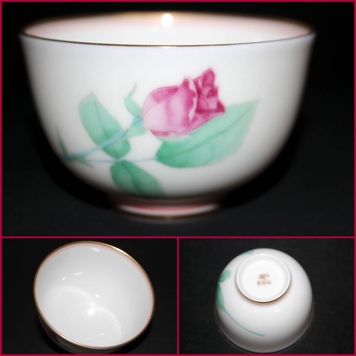 香蘭社】『ローズガーデン・茶器揃』急須x1、湯呑x5《未使用》日本製  