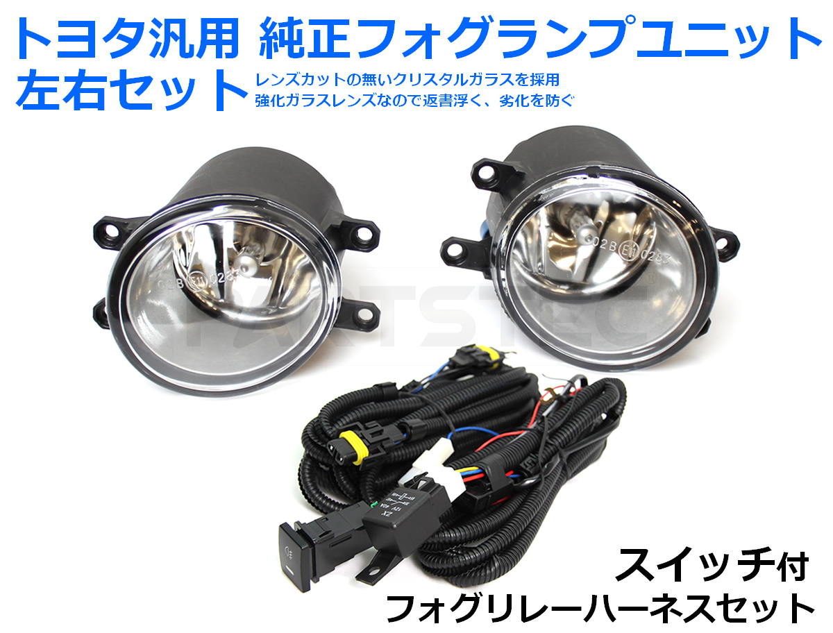 50プリウス フォグランプユニット 楽天市場 プリウス 50系 
