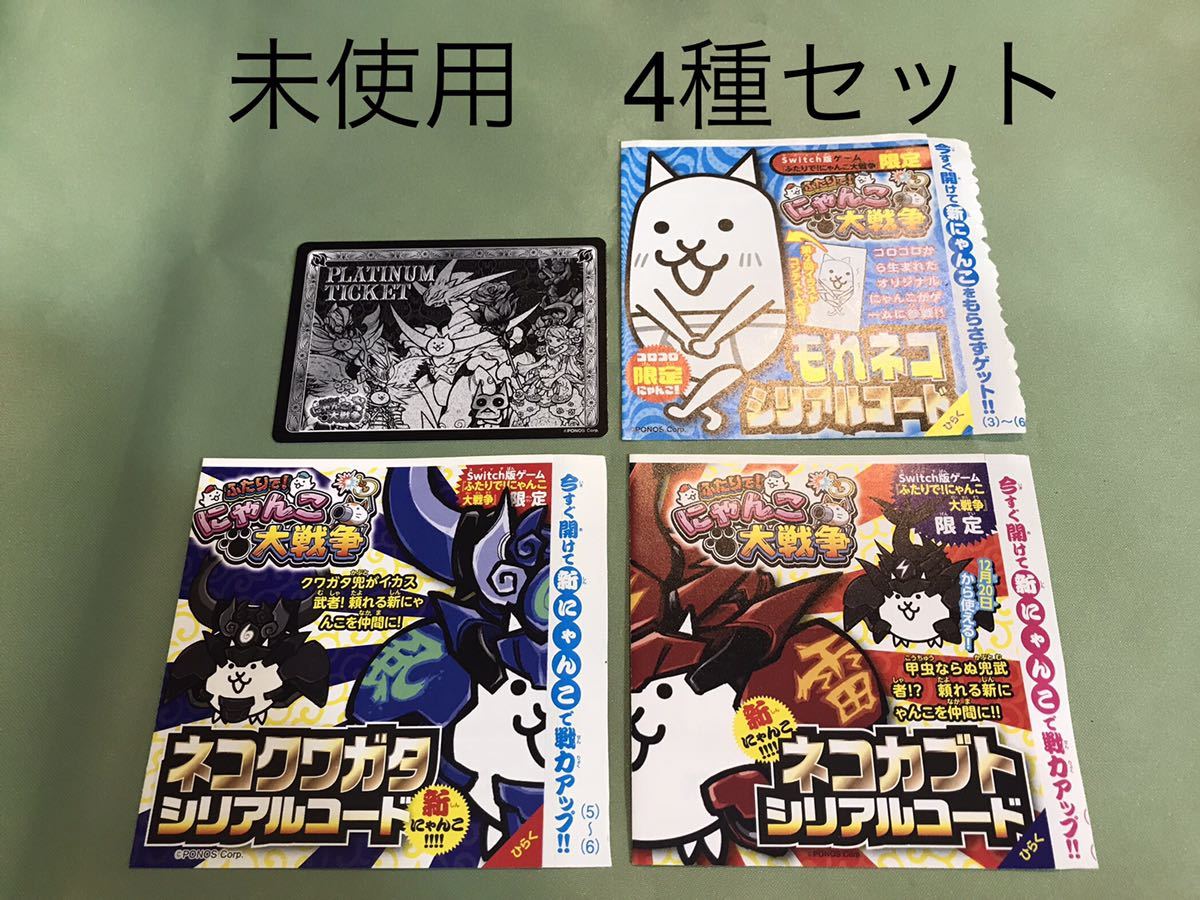 ネコカブト ネコクワガタ にゃんこ大戦争 コロ 発送可能ふたりで 