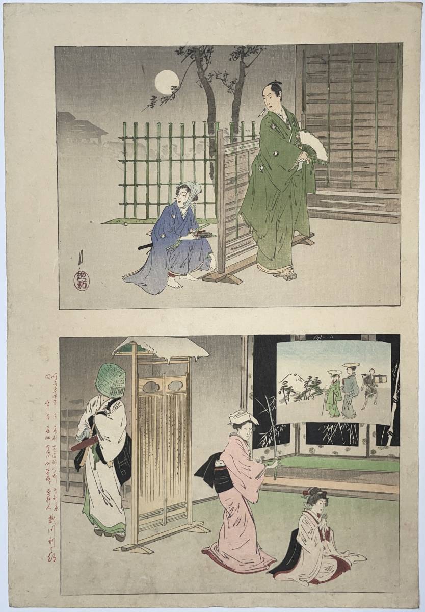 Gekko | ⁄ 尾形月耕 hana_desu15 Zue」 Nihon and Hana 本物 the no 木版画