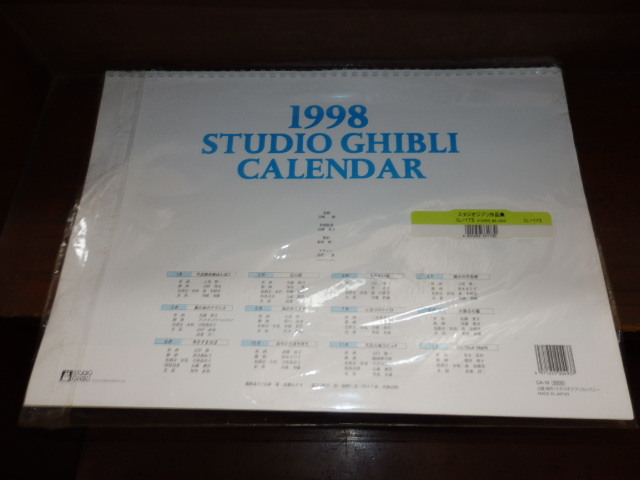 スタジオジブリ 作品名場面集 2002年 カレンダー 激レア G1318(となり 