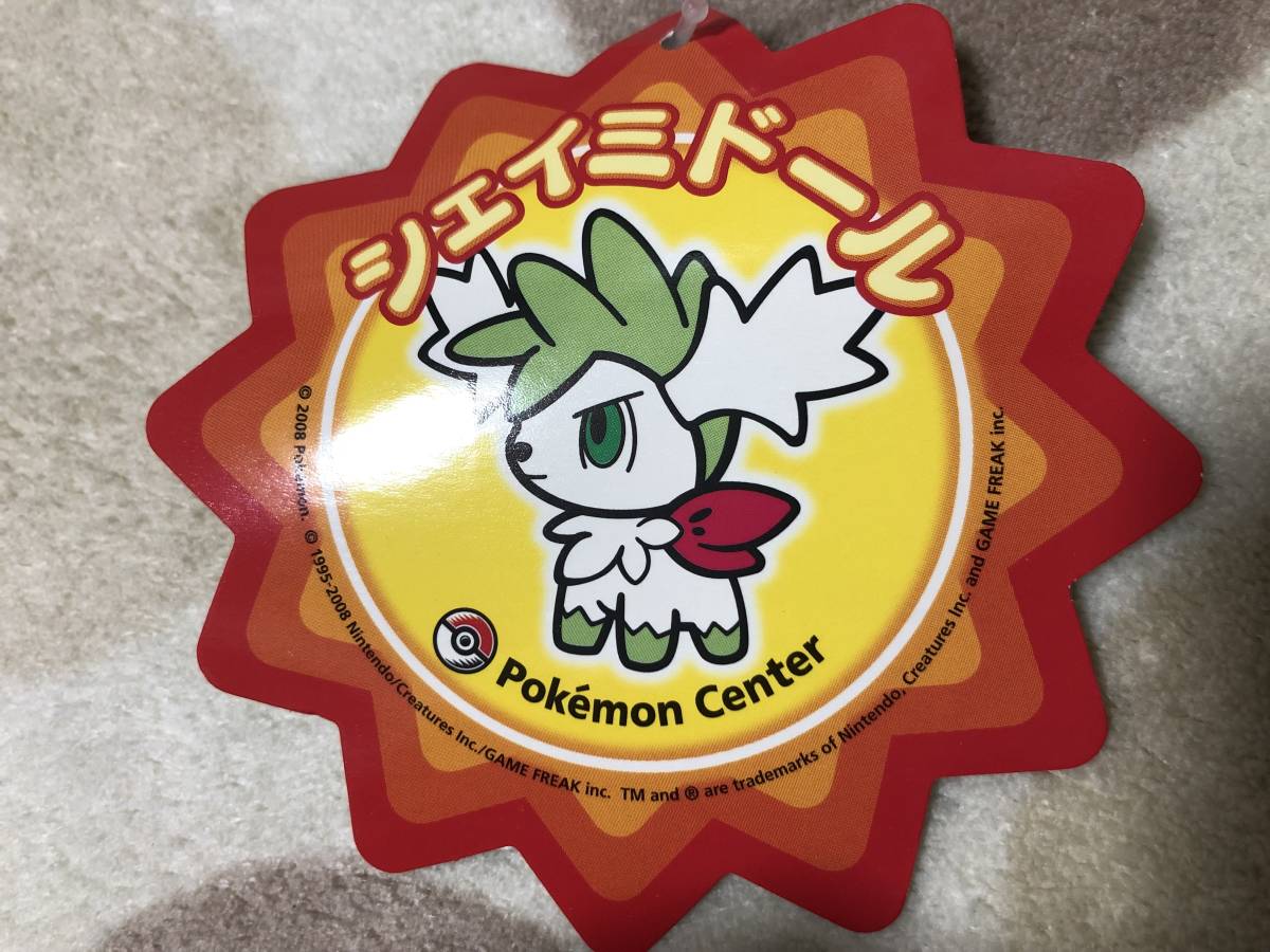 ポケモンセンター シェイミドール スカイフォルム ぬいぐるみ 2008年