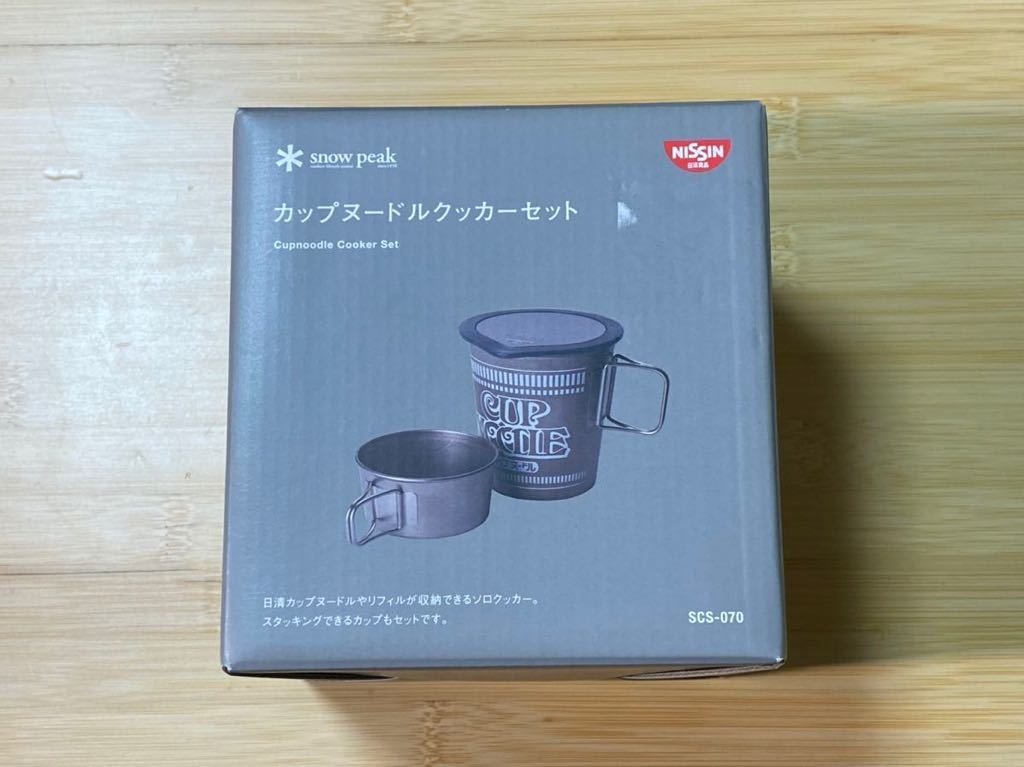新品未使用品】【廃盤品】スノーピーク(snow peak) カップヌードル
