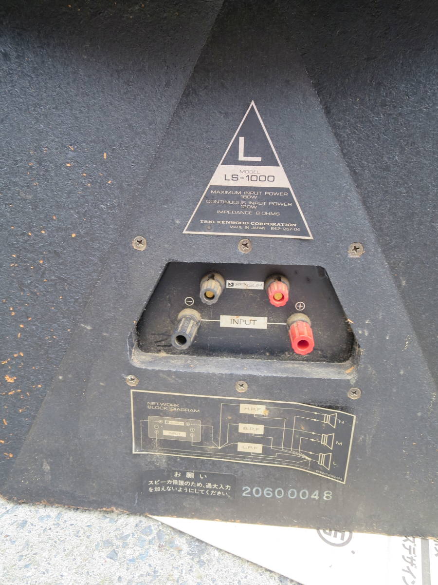 TRIO LS-1000　ジャンク_7
