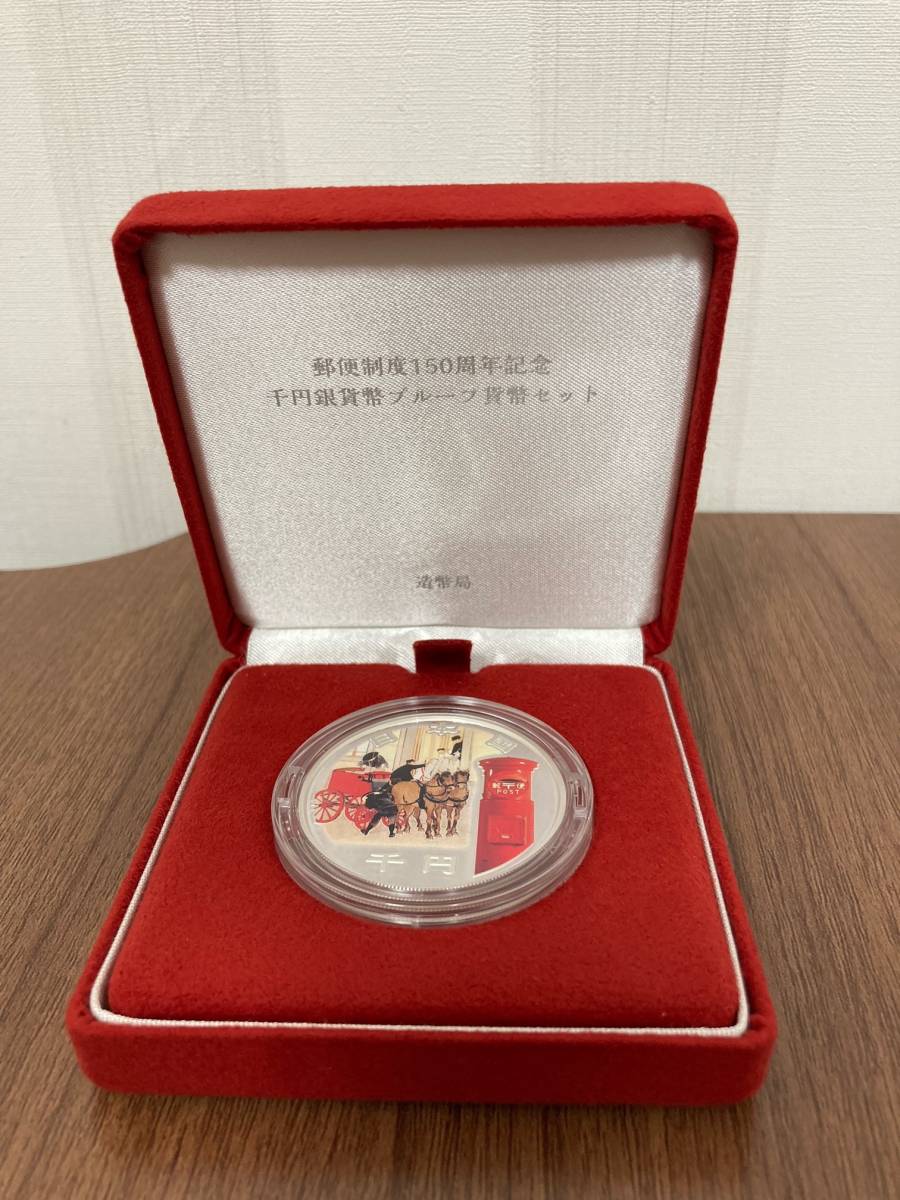 郵便制度150周年記念 Yahoo!オークション 「郵便制度150周年記念千円銀
