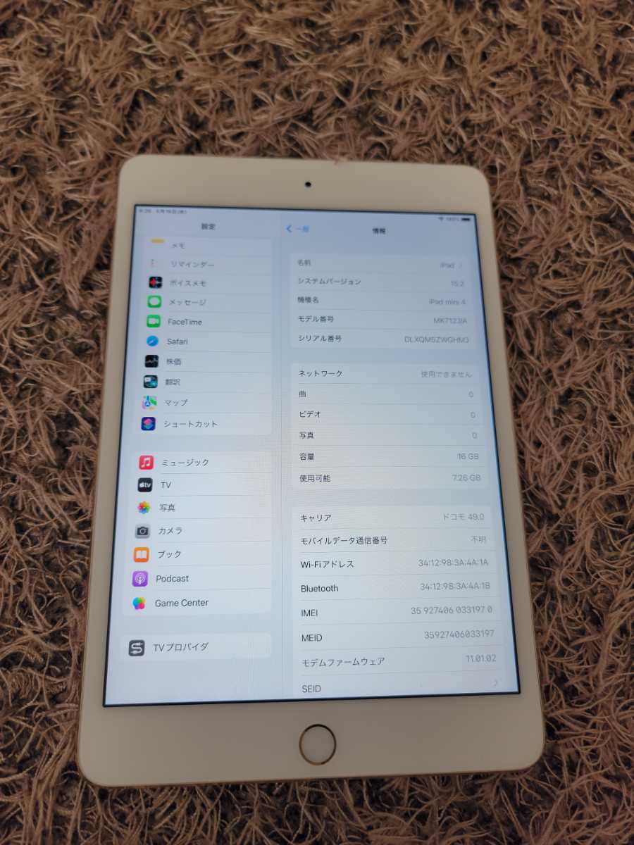 ジャンク iPad mini4 Wi-Fi＋cellular 16GB ゴールド SIMフリー