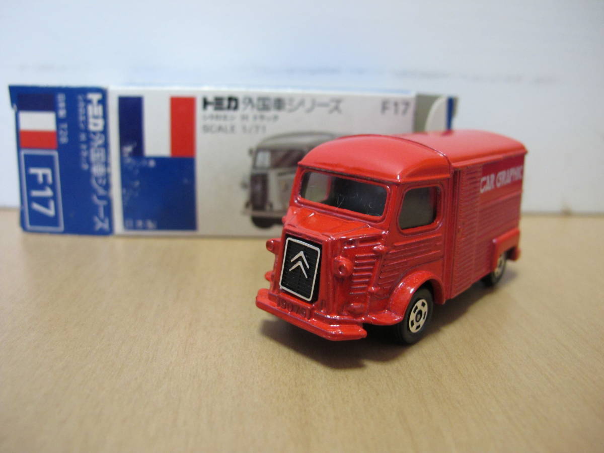 23 トミカ 青箱 F17 カーグラフィック特注 シトロエン H トラック