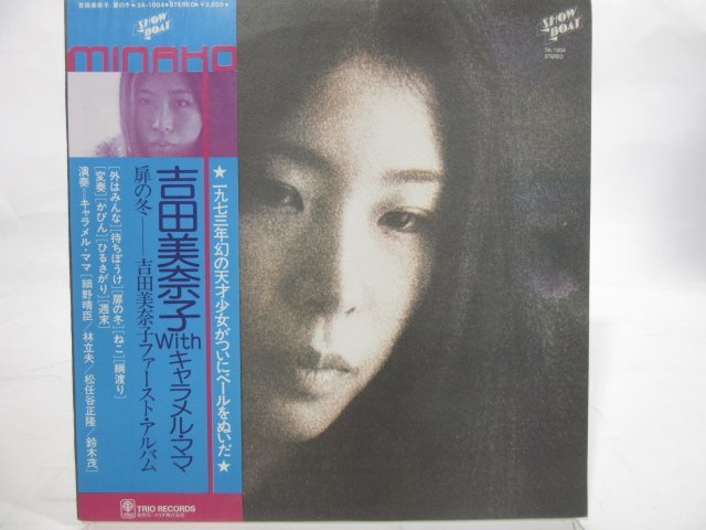  吉田美奈子 扉の冬 LP 12インチ /Showboat 3A-1004 /City Pop(吉田美奈子)｜売買されたオークション情報、yahooの商品情報をアーカイブ公開 - オークファン や行