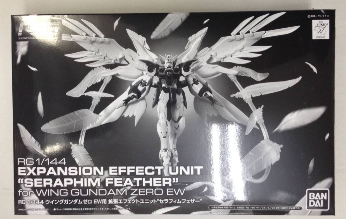 【人気，限定SALE】 RG ウイングガンダムゼロEW用 拡張エフェクトユニット &rdquo;セラフィムフェザー&rdquo; 新機動戦記ガンダムW Endless Waltz PB限定(その他)｜売買されたオークション情報、yahooの商品情報をアーカ その他