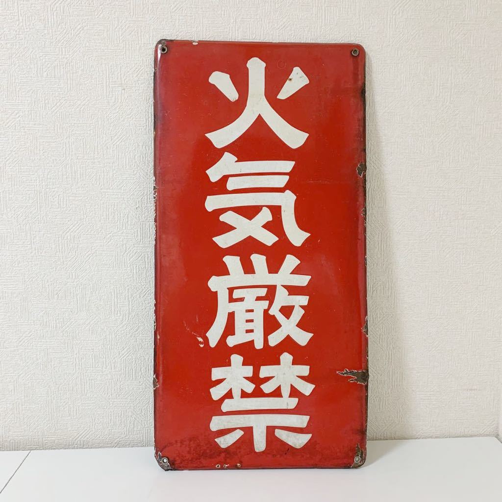 ニコホン綿】ホーロー（琺瑯）看板 昭和レトロ 当時物