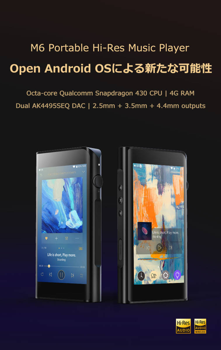 Pro Shanling、AK4497EQ×2基のAndroidハイレゾプレーヤー上位機「M6 M6：全ての曲とイヤホンを再評価したくなる。圧倒的な情報量 Shanling Shanling、Androidハイレゾプレーヤー「M6」。AK4495SEQデュアル搭載 SHANLING M6 シャンリン レビューShangling HiFiGO バッテリー容量 ［ ］ 国内在庫 じっくりと試聴 M6：気になるポイント、全部答えちゃうぞ