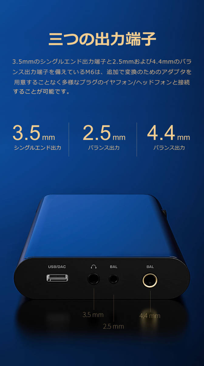Pro Shanling、AK4497EQ×2基のAndroidハイレゾプレーヤー上位機「M6 M6：全ての曲とイヤホンを再評価したくなる。圧倒的な情報量 Shanling Shanling、Androidハイレゾプレーヤー「M6」。AK4495SEQデュアル搭載 SHANLING M6 シャンリン レビューShangling HiFiGO バッテリー容量 ［ ］ 国内在庫 じっくりと試聴 M6：気になるポイント、全部答えちゃうぞ