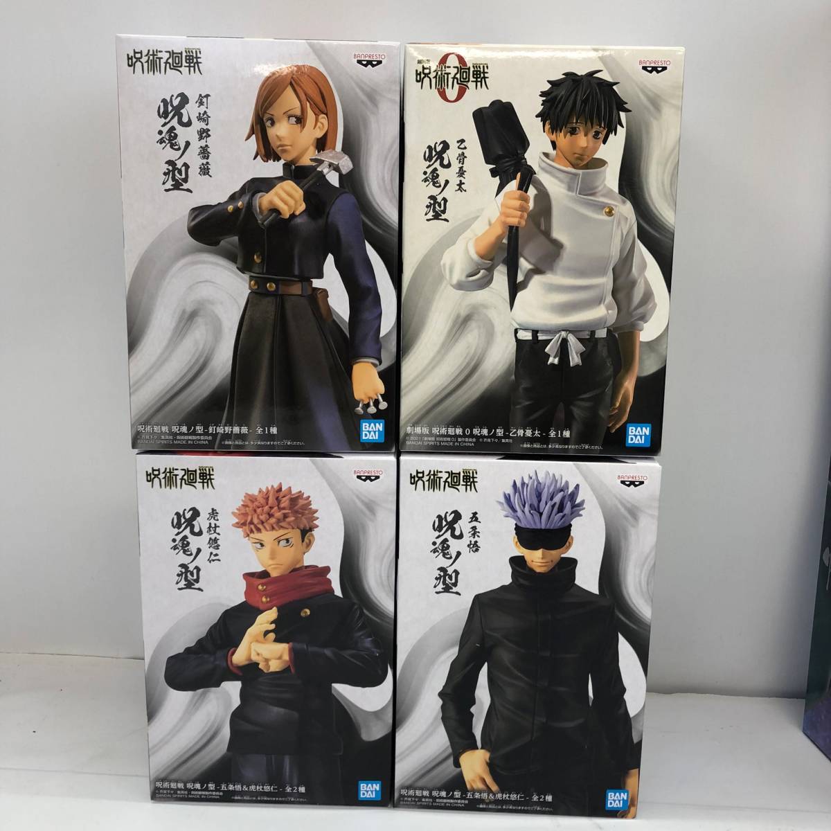 No.9943【少年ジャンプ】呪術廻戦 フィギュアまとめセット 虎杖悠仁