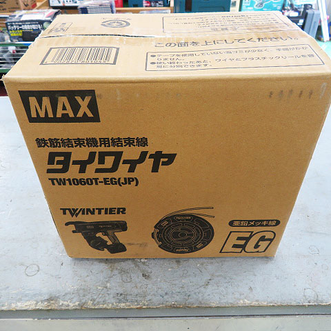 未使用品】 MAX マックス TW1060T-EG(JP) タイワイヤ 鉄筋結束機用結束 
