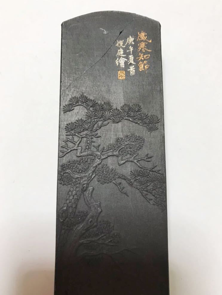 唐墨 静廬珍藏 徽歙曹素功六世孫堯千氏選料監製 超貢煙 書道 中国書法