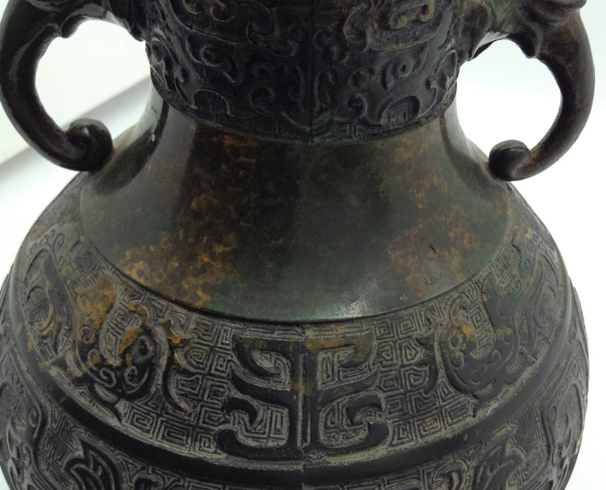 花瓶【 高岡銅器 碧嶺 】龍耳饕餮紋花瓶 鋳銅花瓶 双耳花瓶 金属工芸