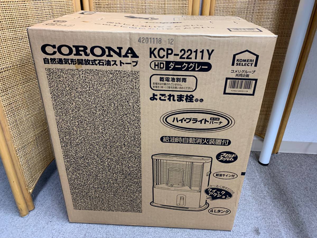 CORONA コロナ 石油ストーブ RX-2211Y-HD - RX-2211Y(HD) オークション