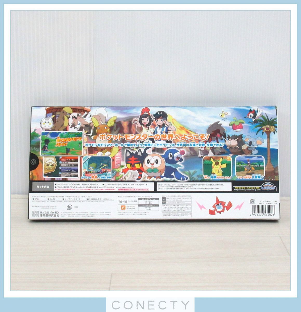 新品未開封 ポケットモンスターウルトラサン ウルトラムーン ポケモン 3ds モンスターボール 3dsソフト ダブル Ayurvedamesana Com