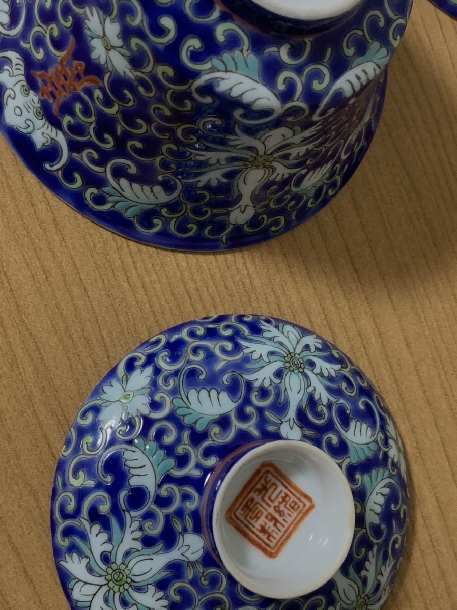 297新渡色絵蓋碗 二客 古美術 中国美術 骨董品 唐物 古伊万里 景徳鎮