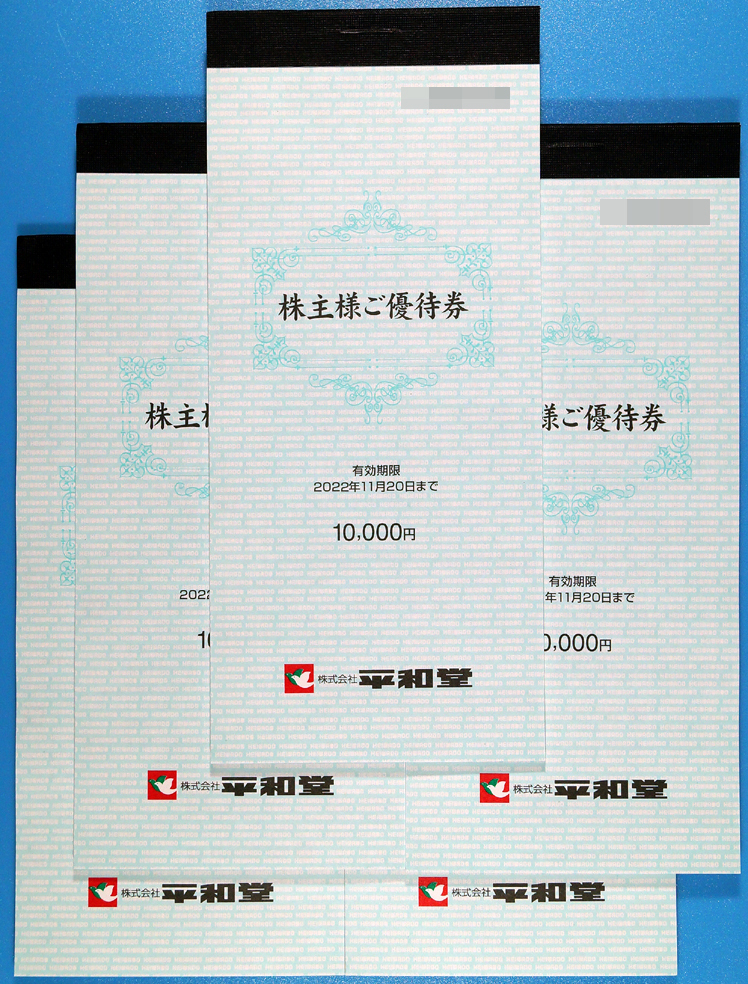 50000円分 平和堂 株主優待券 2021年5月20日 50000円分 平和堂 株主優待券 2021年5月20日 平和堂 株主優待券 5万円