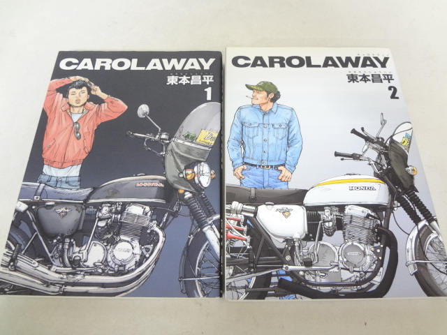 ○035003 CAROLAWAY 1巻2巻セット 東本昌平 キャロラウェイ 【公式通販】