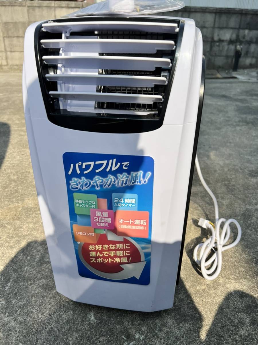 冷風機 （スポットクーラー） タンスのゲン GSK-RS26PA （エスケイ