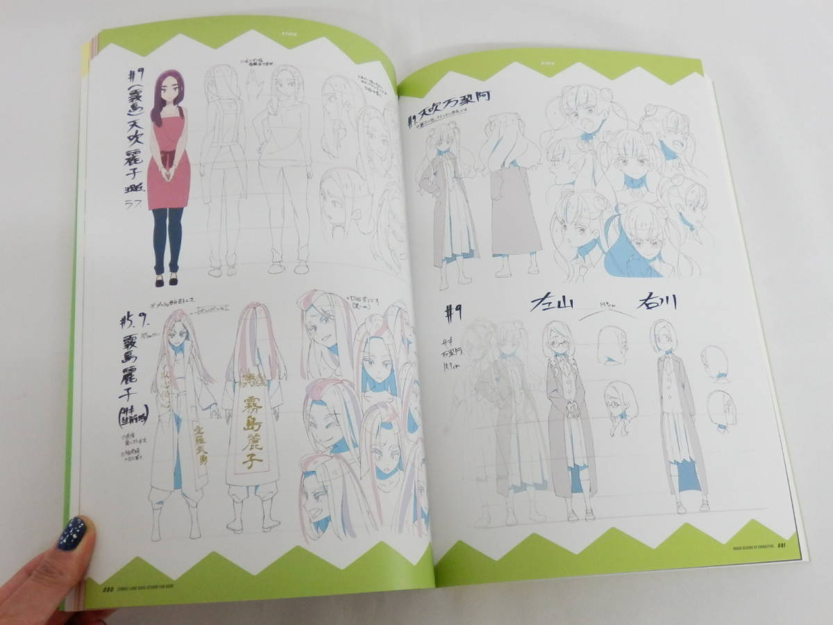 ゾンビランドサガ : FAN SECOND ホーム＆キッチン BOOK 2026年最新 