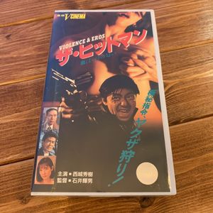 Vhs Tbs愛の劇場 ぽっかぽか２ 第1週 8週 深見じゅん 七瀬なつみ 羽場裕一 上脇結友 楠瀬誠志郎 しあわせ まだかい 廃版激レア セル品 Www Phoneshopkenya Co Ke