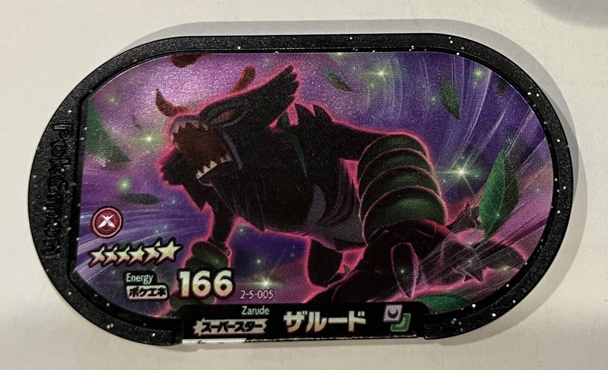 ポケモン メザスタ スーパータッグ 5弾 ザルード スーパースター St5だん 星6 ポケモントレッタ 売買されたオークション情報 Yahooの商品情報をアーカイブ公開 オークファン Aucfan Com