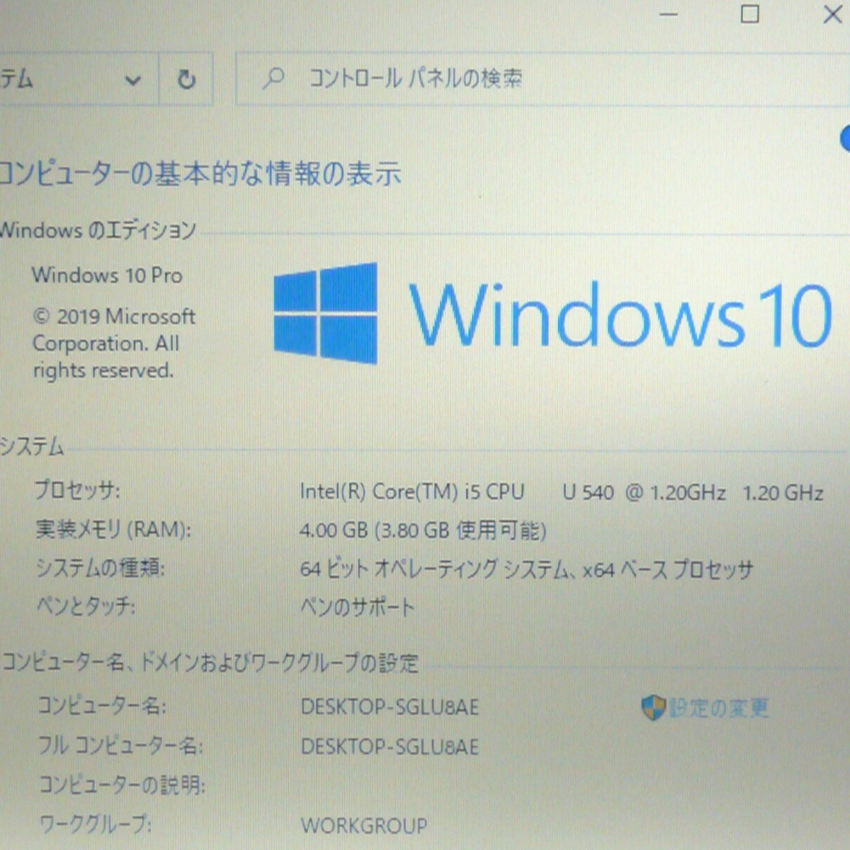 1円～ 保証付 中古良品 Wi-Fi有 10.4型 ノートパソコン Panasonic タフブック CF-19RW1ADS Core i5 4GB 無線 Bluetooth Windows10 Office済