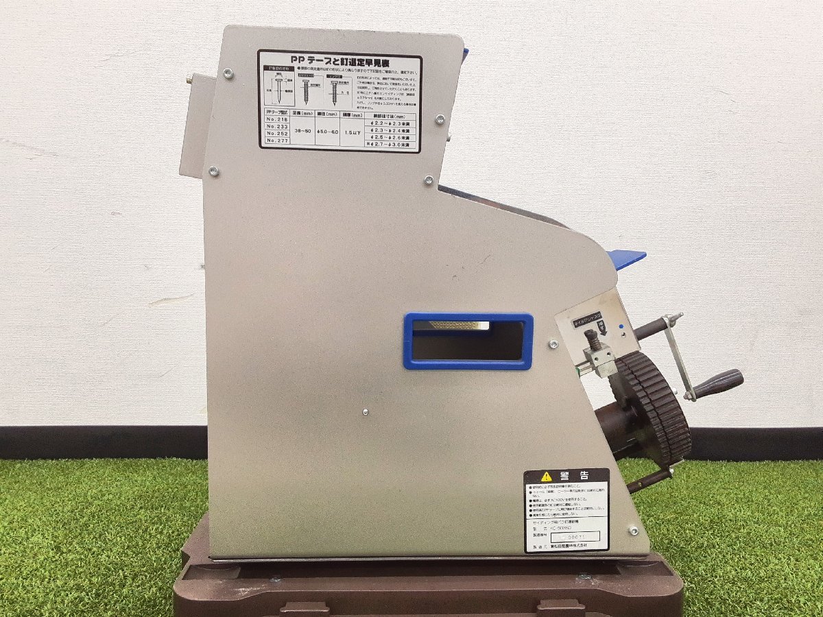 ☆91 中古 サイディング シート釘巻き機 KANEMATSU 503SD 兼松 バラ釘 
