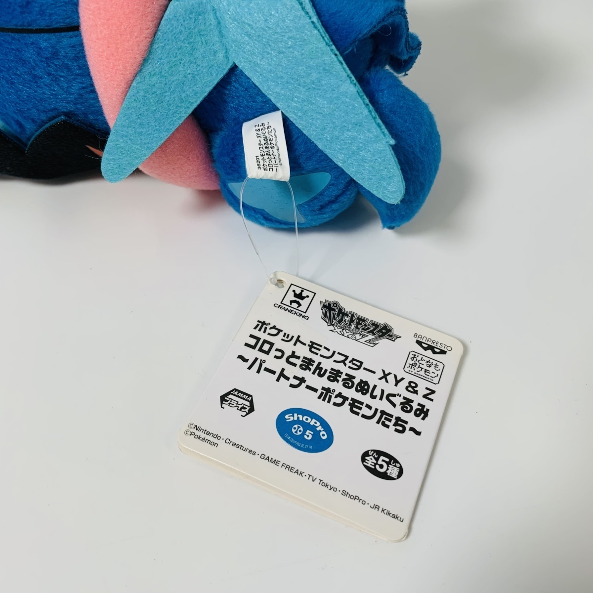 ジャンク ポケットモンスター XY＆Z コロっとまんまるぬいぐるみ