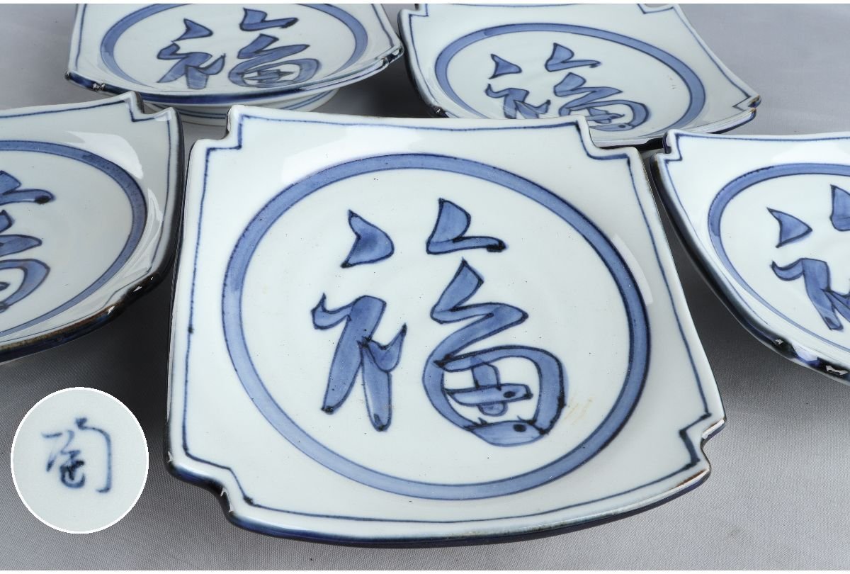 銘々皿の値段と価格推移は？｜987件の売買データから銘々皿の価値が 2026年最新Yahoo!オークション 取り皿 漆塗り まとめ買い割引 5枚セット 溜&frasl;朱 福梅銘々皿5.0 染付 -銘々皿5客(陶磁一般)の中古品・新品 江戸後期&frasl;24a002 幅：14.5cm 渦福銘 線描牡丹文小皿5枚 古伊万里 皿(日本の陶磁)の中古品
