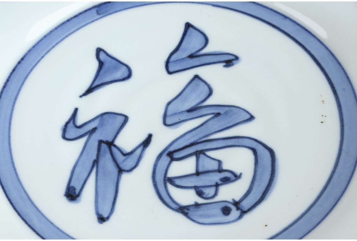 銘々皿の値段と価格推移は？｜987件の売買データから銘々皿の価値が 2026年最新Yahoo!オークション 取り皿 漆塗り まとめ買い割引 5枚セット 溜&frasl;朱 福梅銘々皿5.0 染付 -銘々皿5客(陶磁一般)の中古品・新品 江戸後期&frasl;24a002 幅：14.5cm 渦福銘 線描牡丹文小皿5枚 古伊万里 皿(日本の陶磁)の中古品
