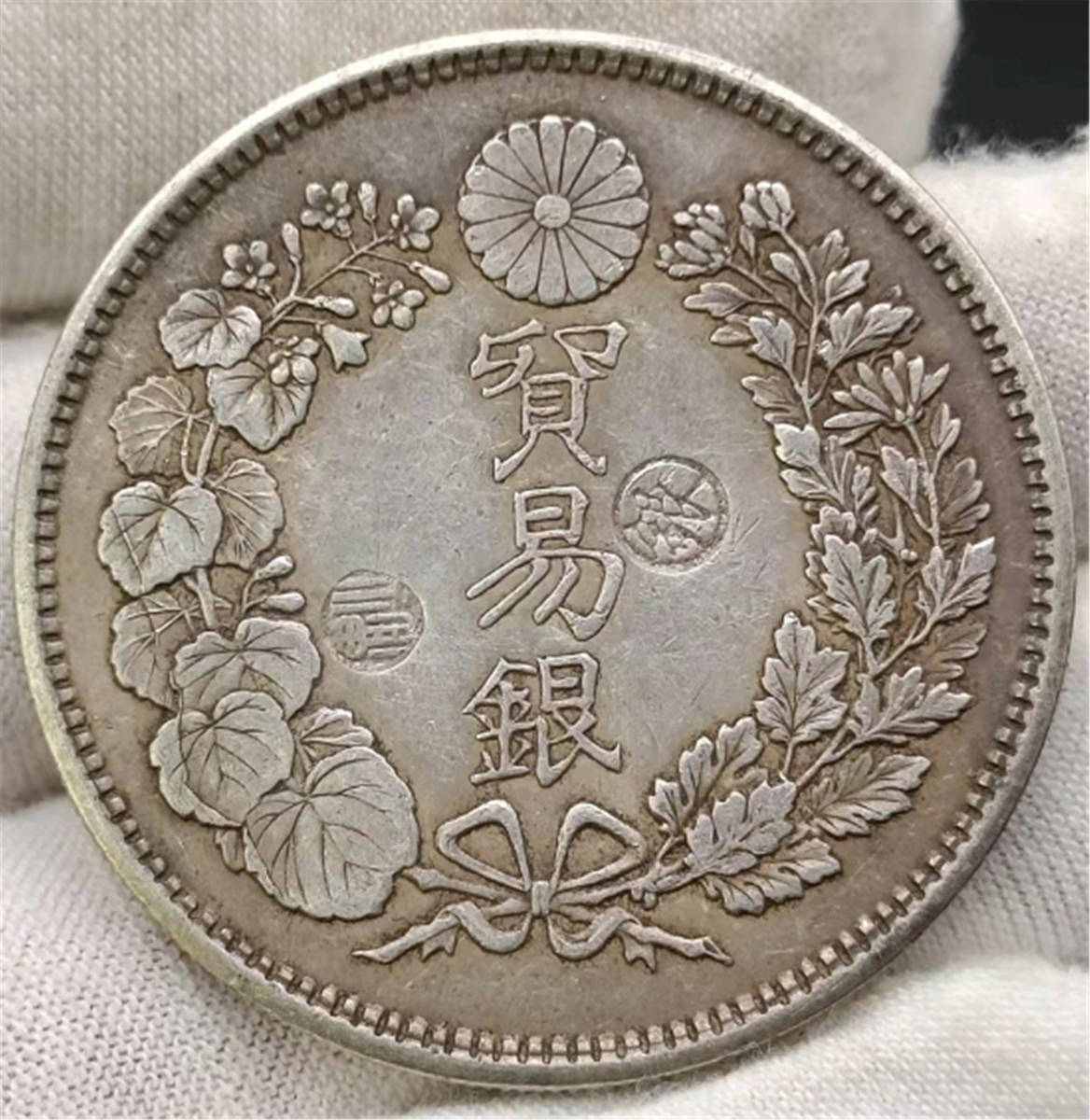 貨幣 貿易銀 コイン 大日本