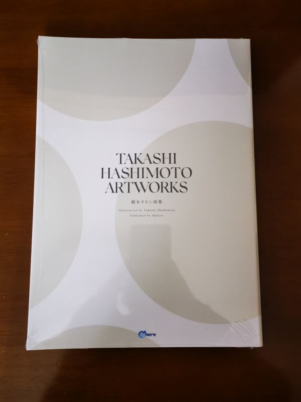 TAKASHI HASHIMOTO ARTWORKS ☆ 橋本タカシ ヨスガノソラ 春日野穹 ☆ 画集