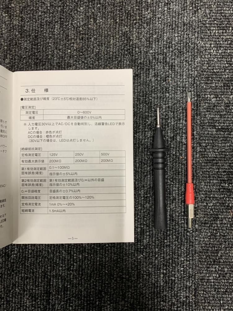 : イチネンTASCO | 株式会社 イチネン TASCO 2レンジ絶縁抵抗計 TA453A-3 DIY・工具 通販モノタロウ 2026年最新Yahoo!オークション 三和電気計器 3レンジアナログ絶縁抵抗計 -絶縁抵抗器の中古品・新品・未使用品一覧 TASCO|絶縁抵抗計|ハードオフ公式通販オフモール|2011960000105117 ＳＴＡ４５３ＢＴ-teraido