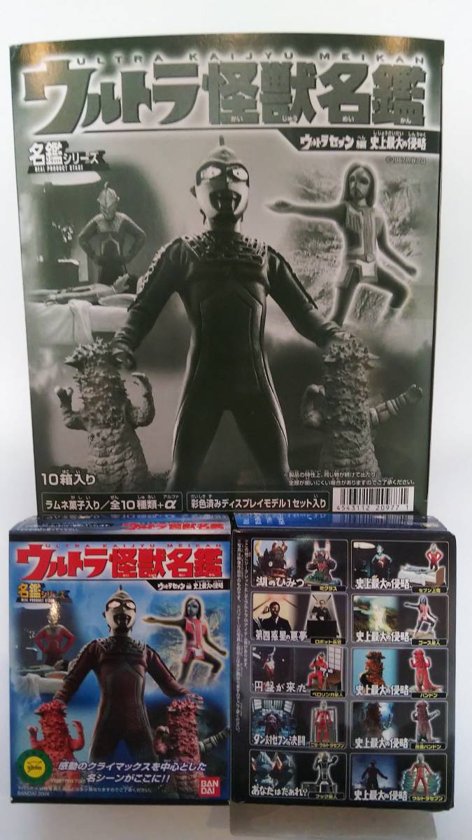 直売値下 ディアゴスティー二 60㌢ 初代ゴジラ