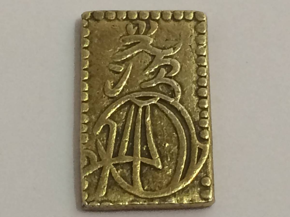 ８９０７）安政二分金 二分料金 金貨 二分判金　カフスボタン　９．９ｇ 8907）安政二分金 二分料金 金貨 二分判金カフスボタン9．9g
