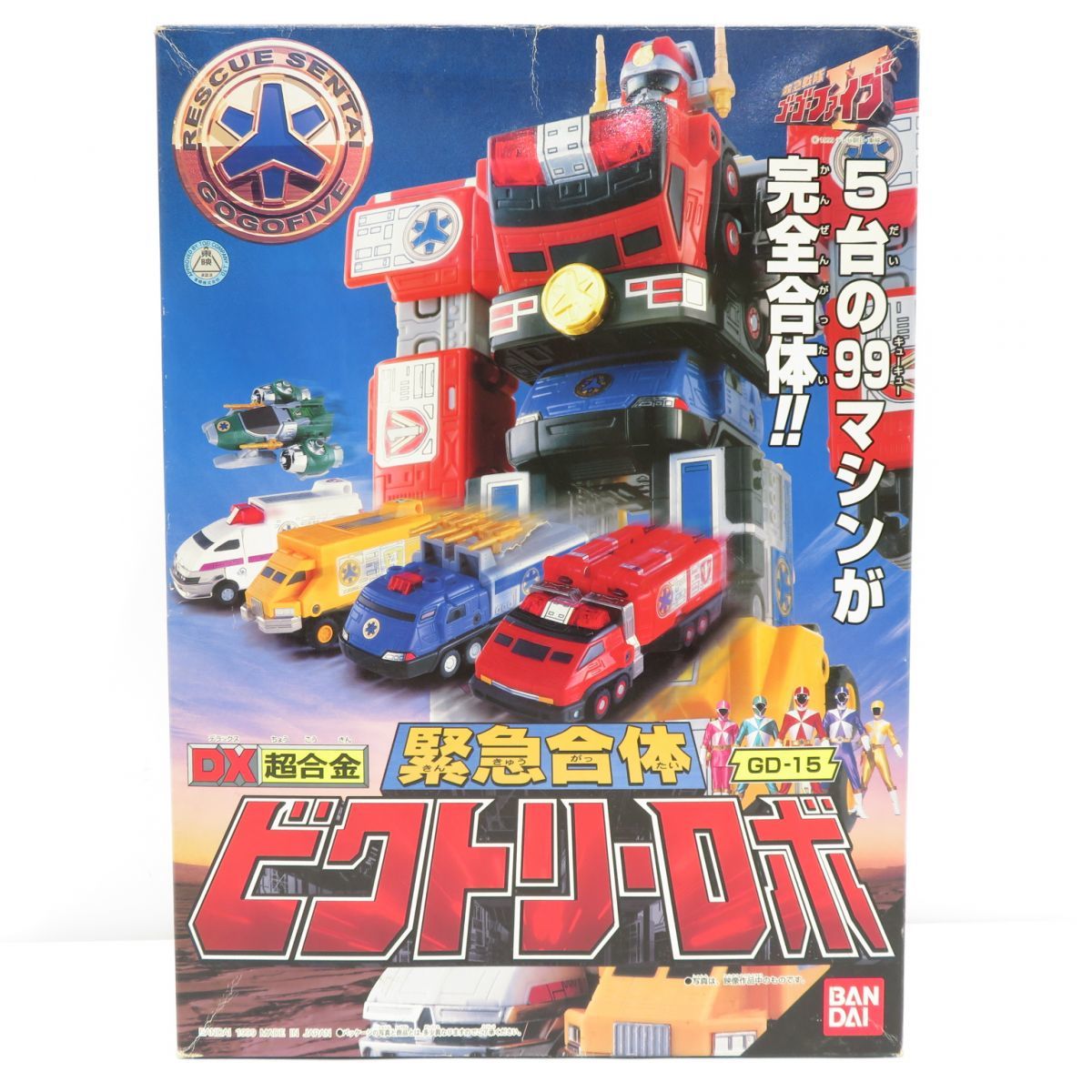  075 当時物 DX超合金 救急戦隊ゴーゴーファイブ 緊急合体 GD-15 ビクトリーロボ(救急戦隊ゴーゴーファイブ)｜売買されたオークション情報、yahooの商品情報をアーカイブ公開 - オークファン 救急戦隊ゴーゴーファイブ