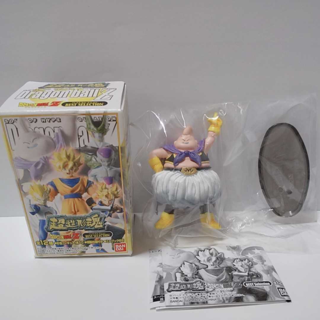 未開封☆超造形魂 ドラゴンボールZ ベストセレクション 魔人ブウ  
