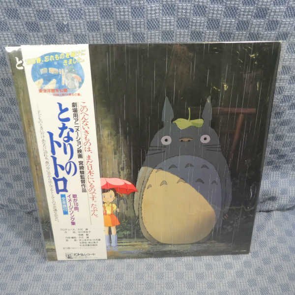 となりのトトロ : | - Books (アニメージュコミックススペシャル 宮崎駿 (アニメージュコミックススペシャル) 小説 (3) &frasl; ジブリコレクション DVD 宮崎駿: 2枚組 スタジオジブリ｜宮﨑駿イメージボード全集