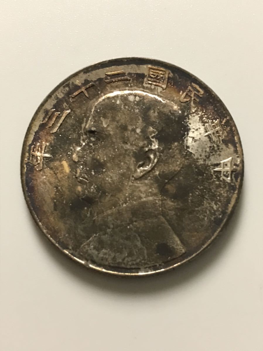 銀貨 孫文 PCGS ジャンク $1 壹圓 1934年 古銭 中国民国二十三年 中国